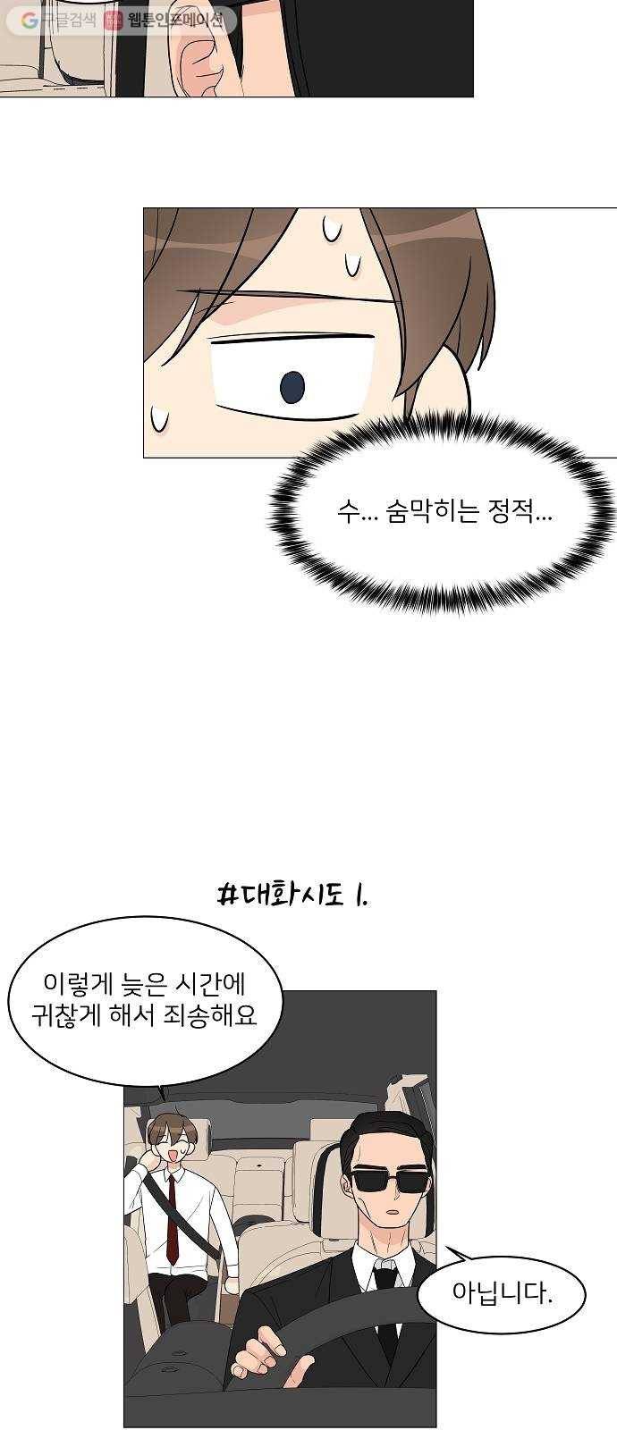 소녀180 12화 40