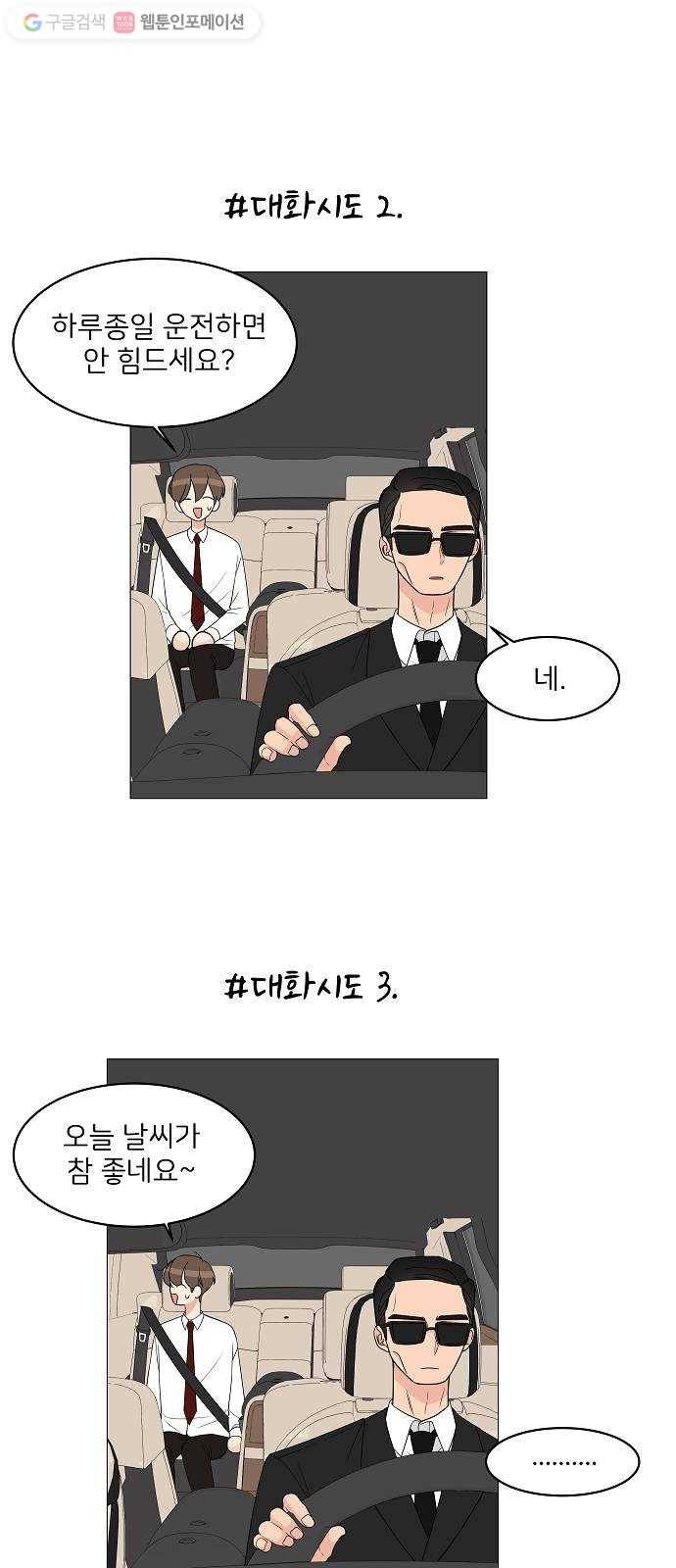 소녀180 12화 41