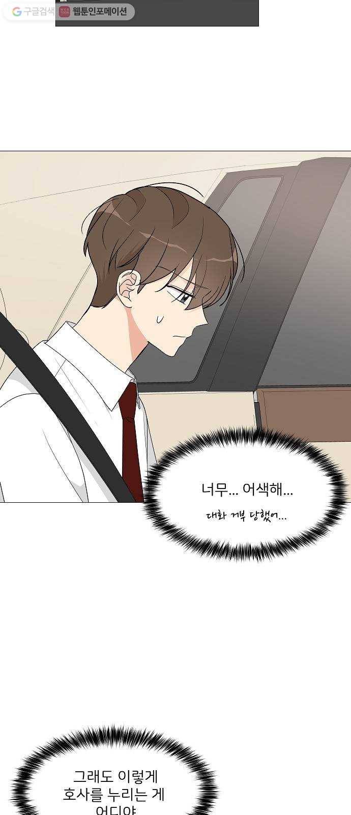 소녀180 12화 42