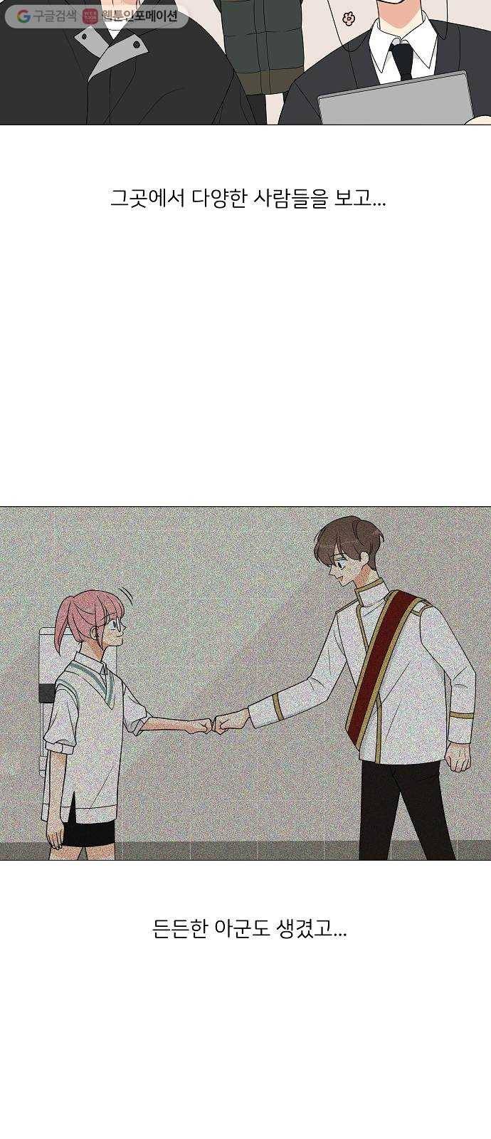 소녀180 12화 45