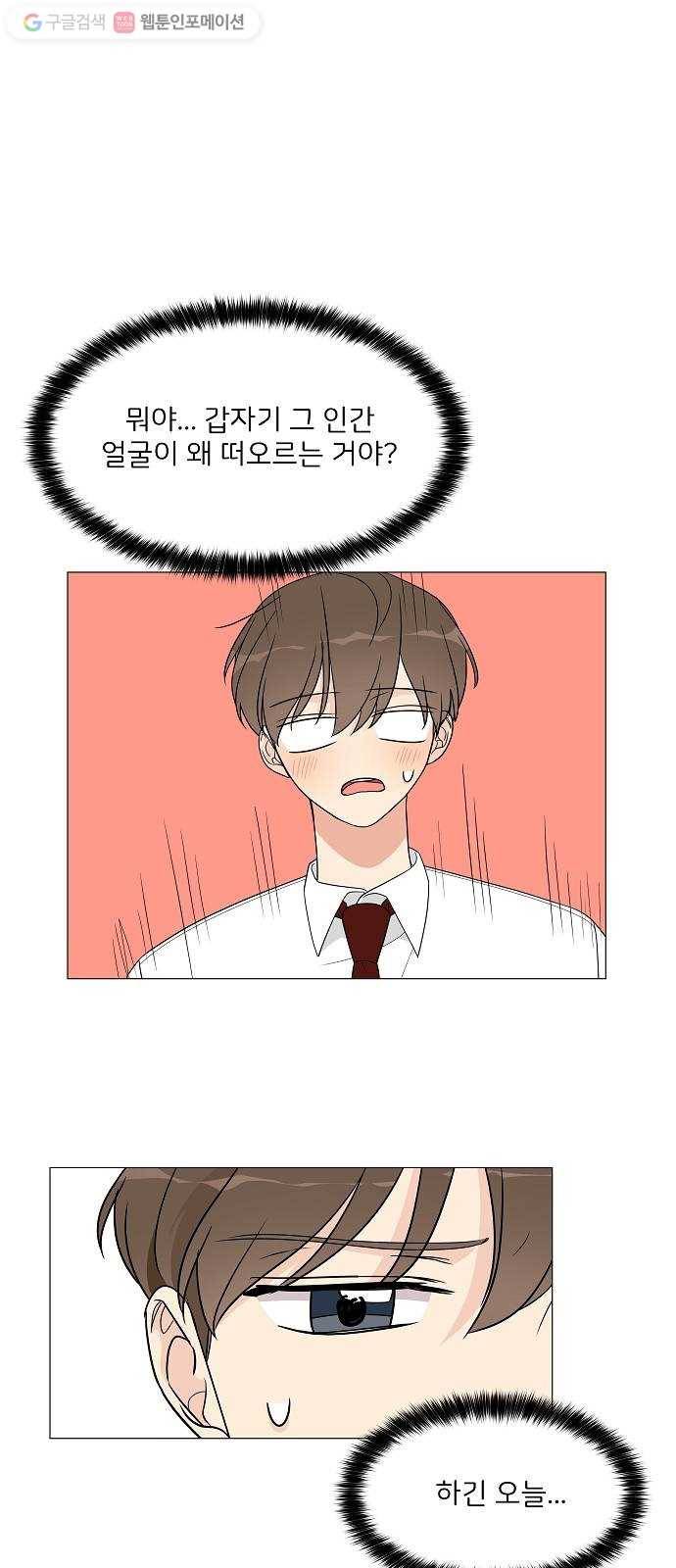 소녀180 12화 47