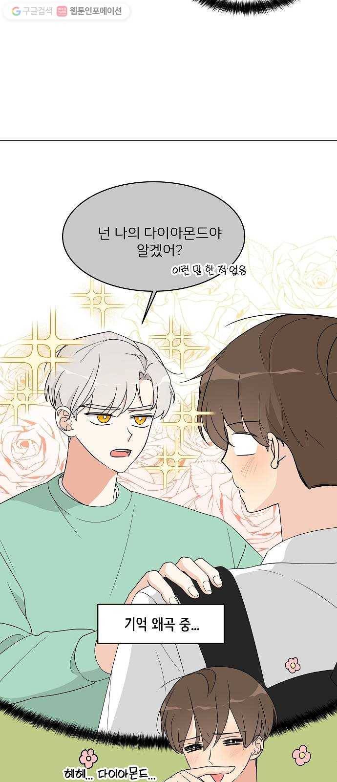 소녀180 12화 48