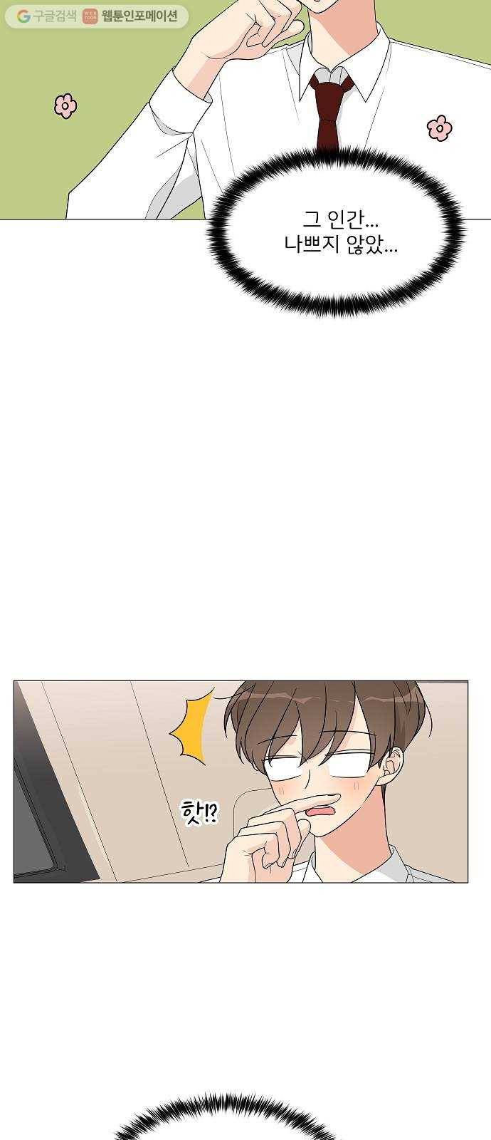 소녀180 12화 49