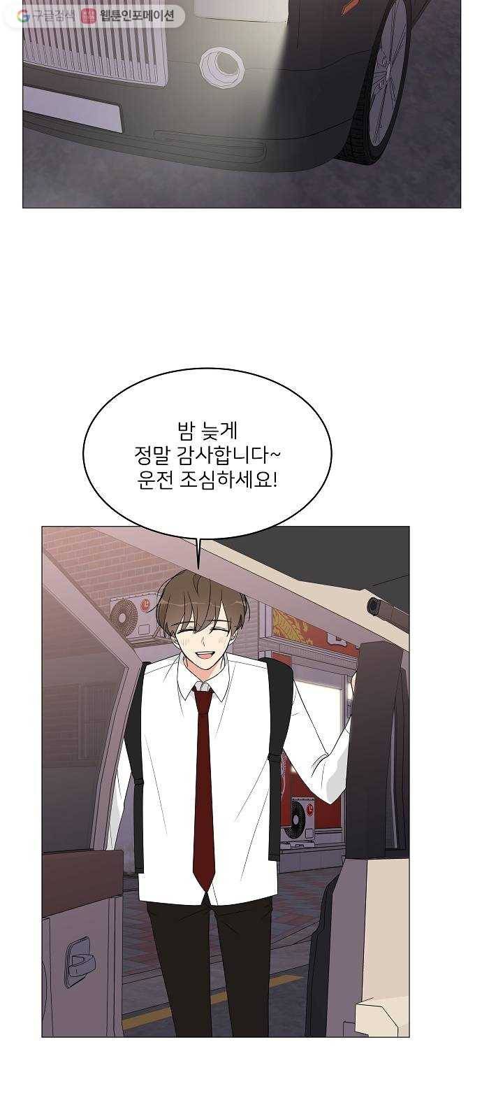 소녀180 12화 51