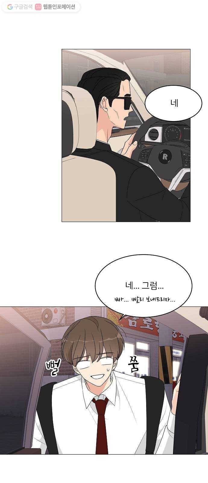 소녀180 12화 52