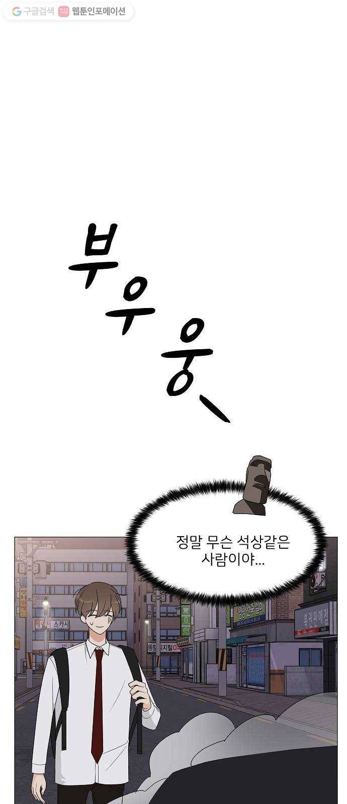 소녀180 12화 53