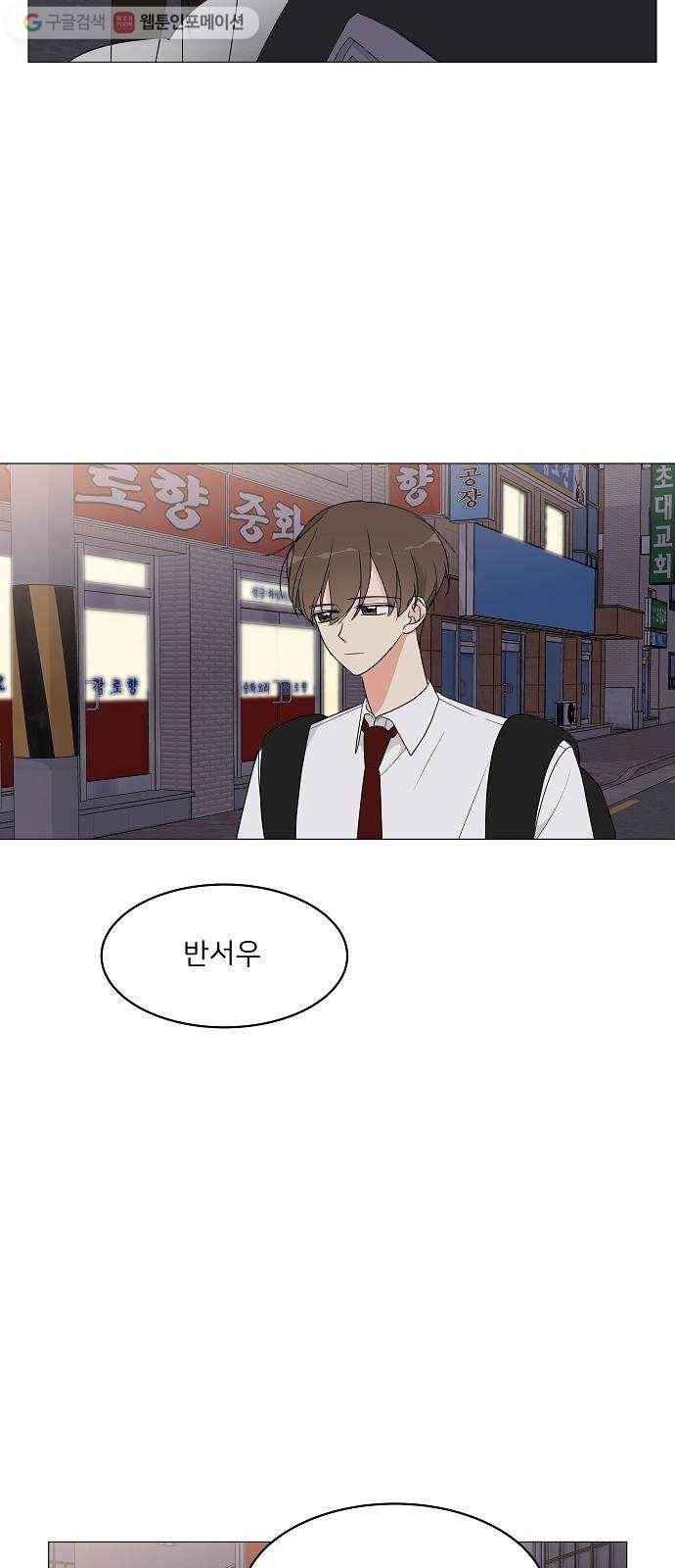 소녀180 12화 54