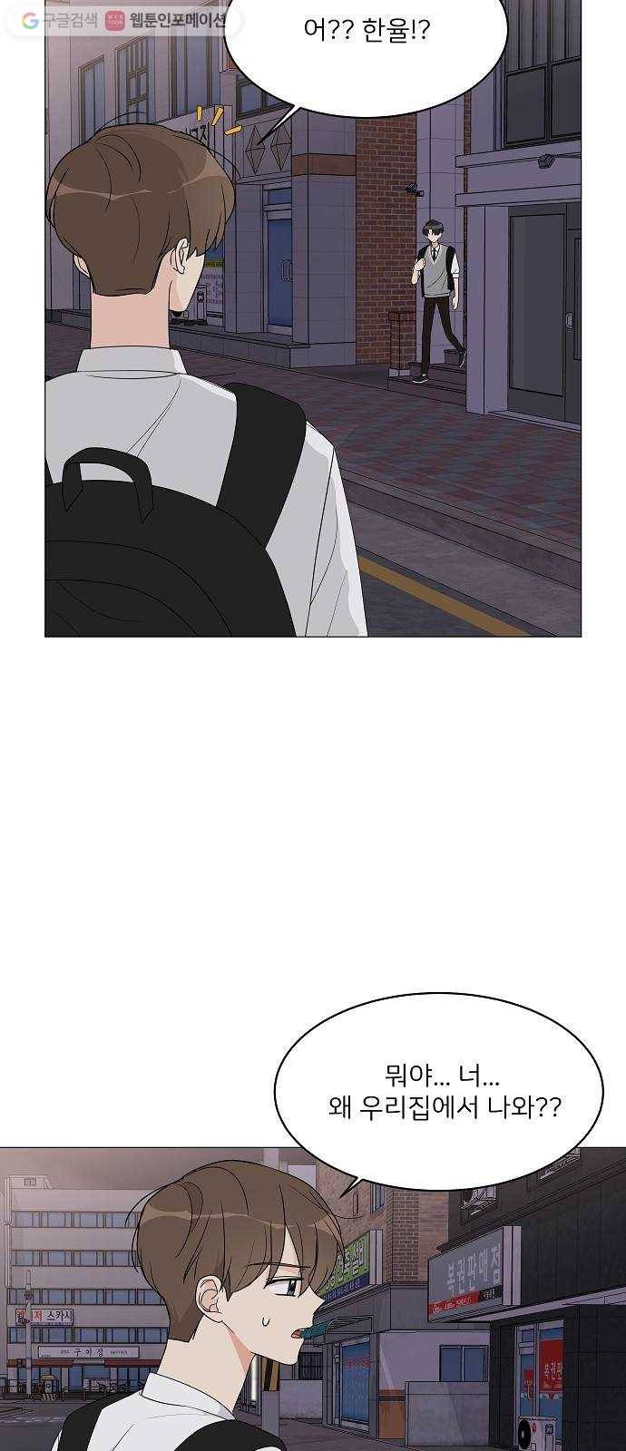 소녀180 12화 55