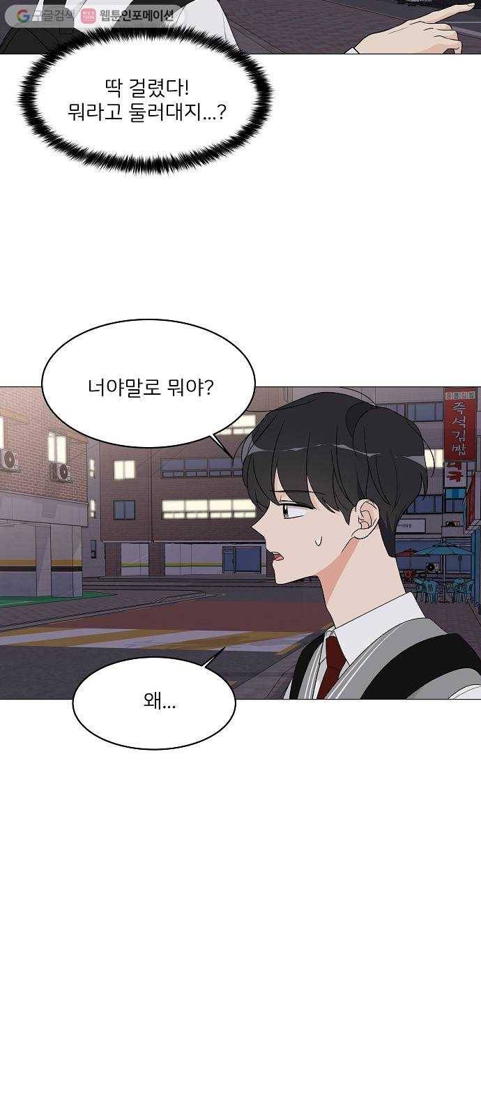 소녀180 12화 56