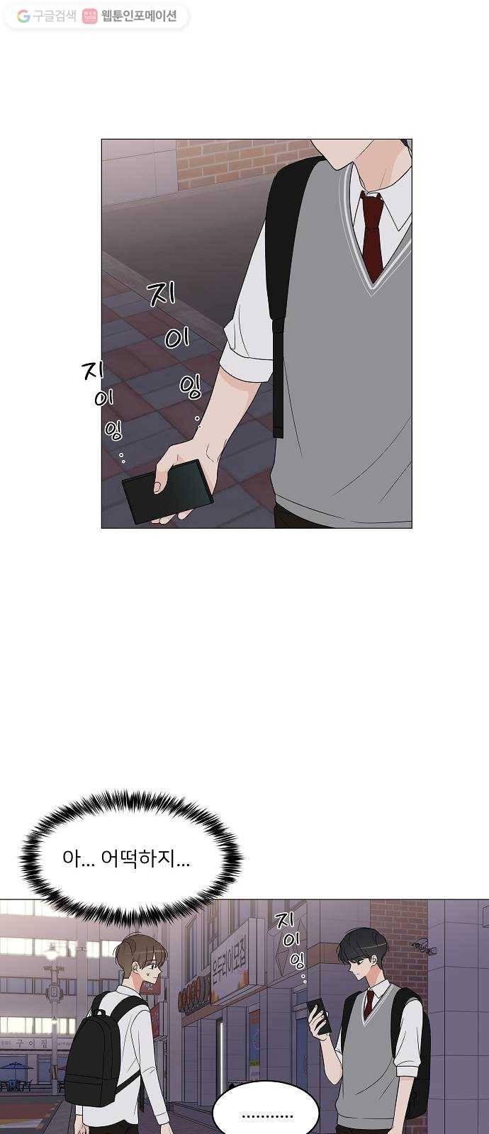 소녀180 12화 57