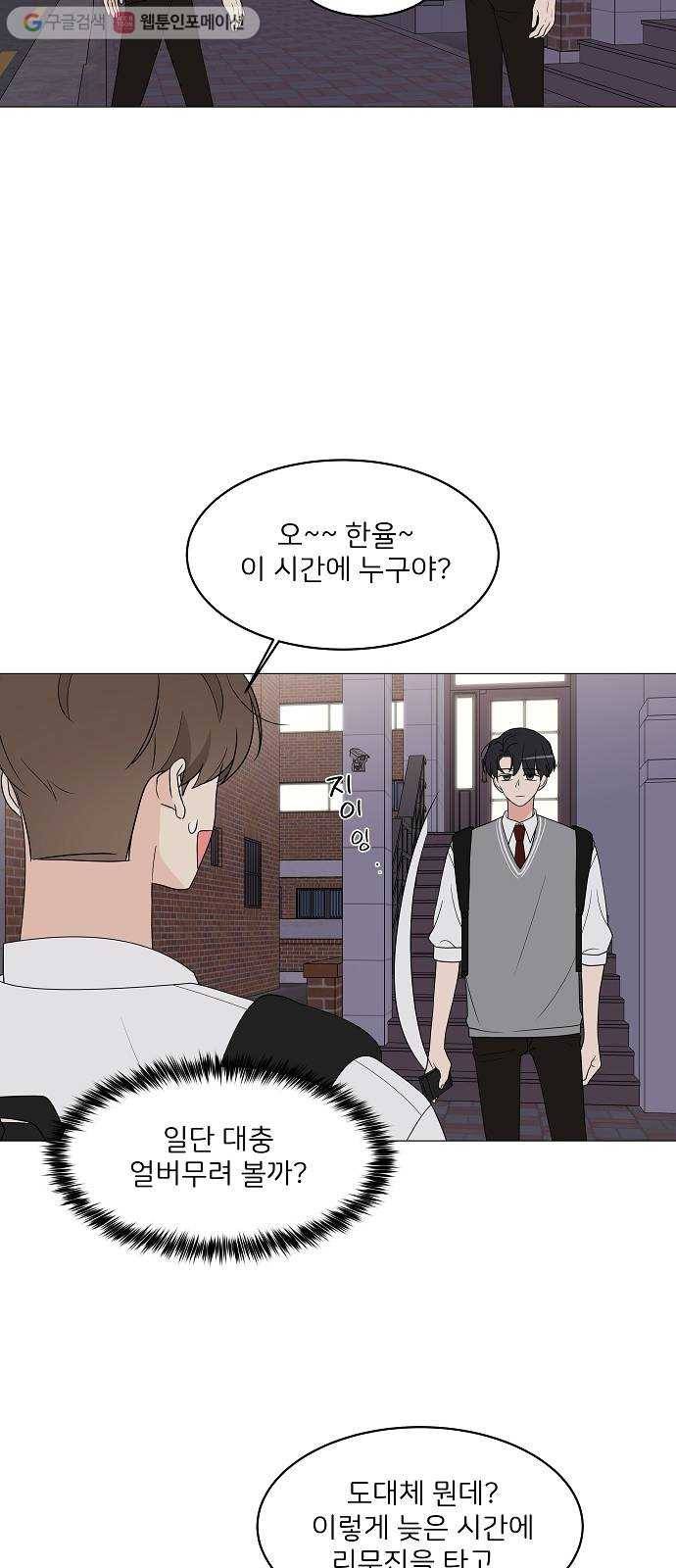 소녀180 12화 58