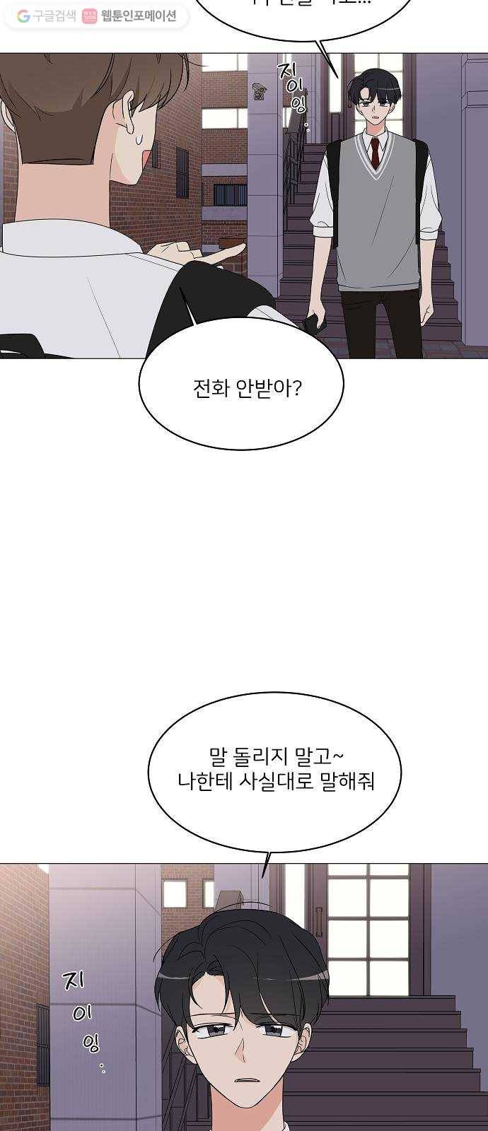 소녀180 12화 59