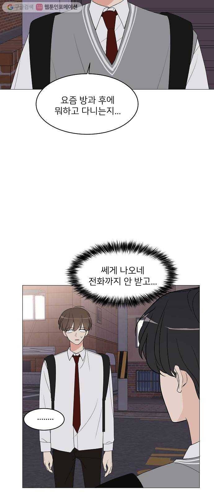 소녀180 12화 60