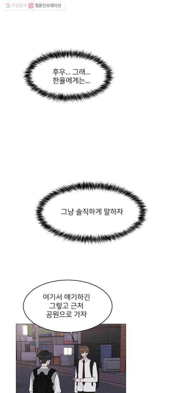 소녀180 12화 61