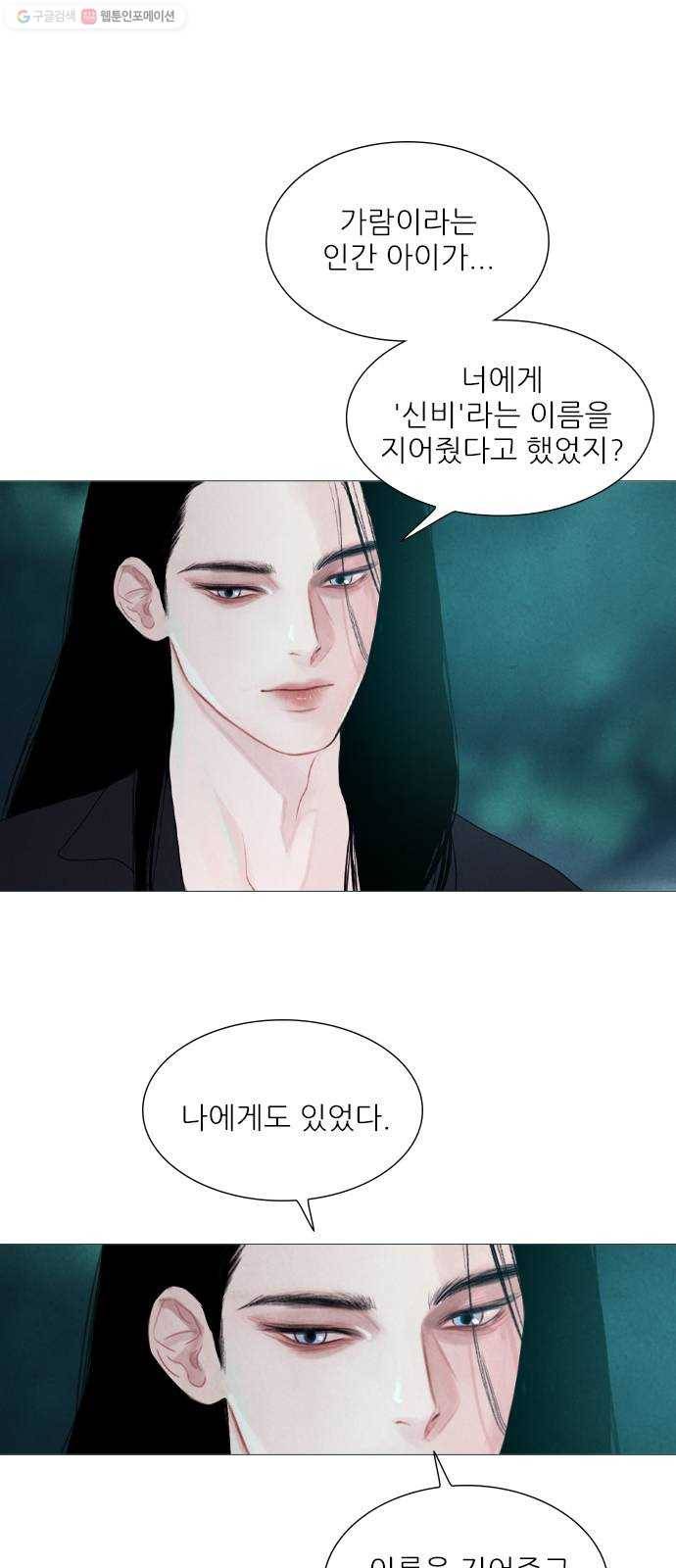 신비 42화 1