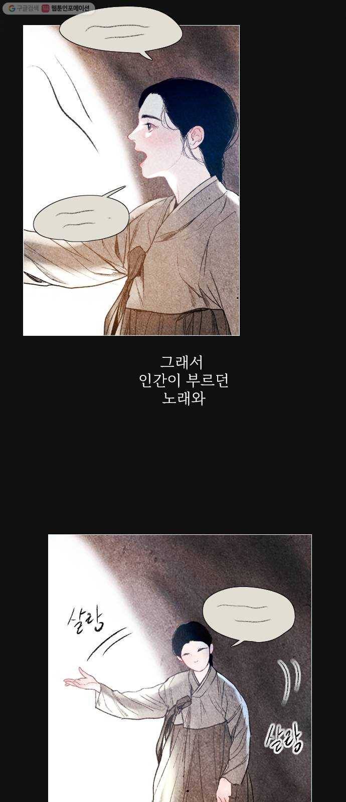 신비 42화 3