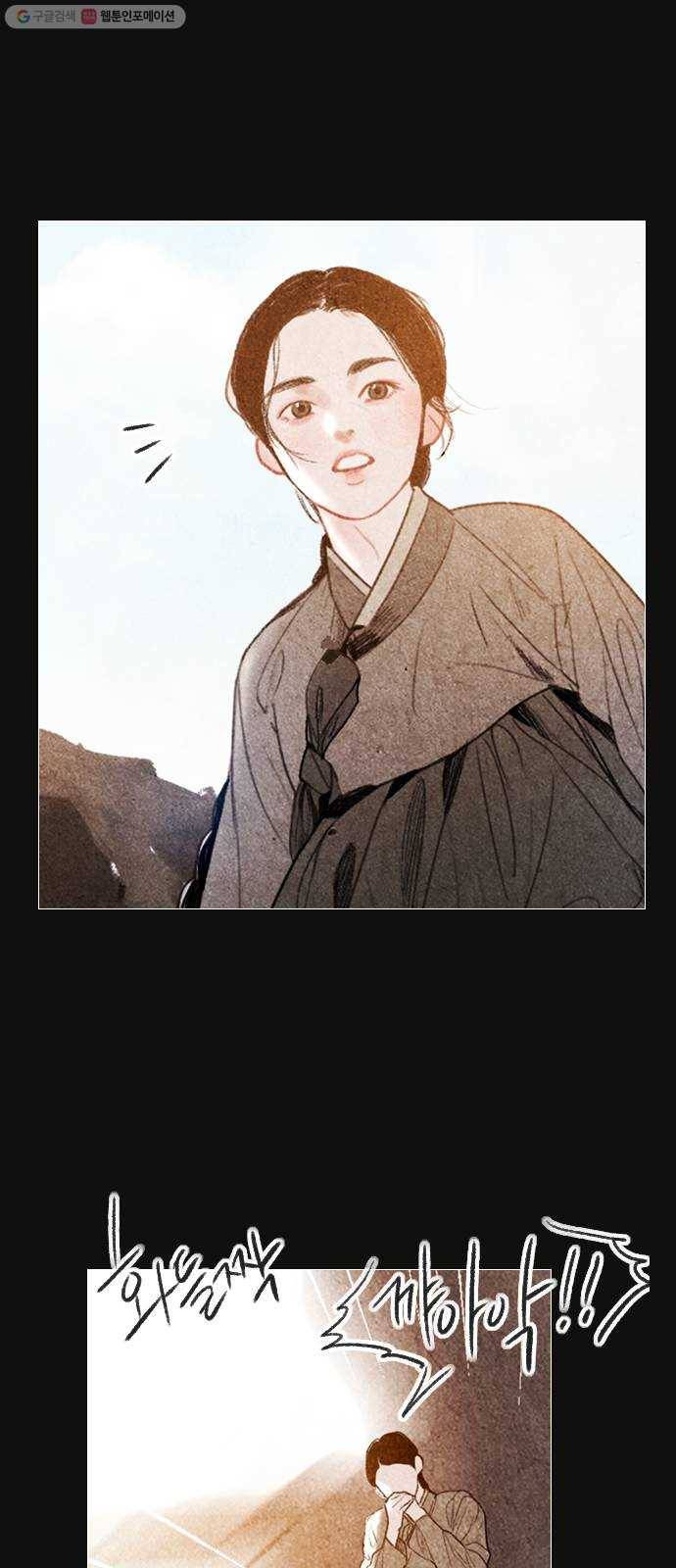 신비 42화 5