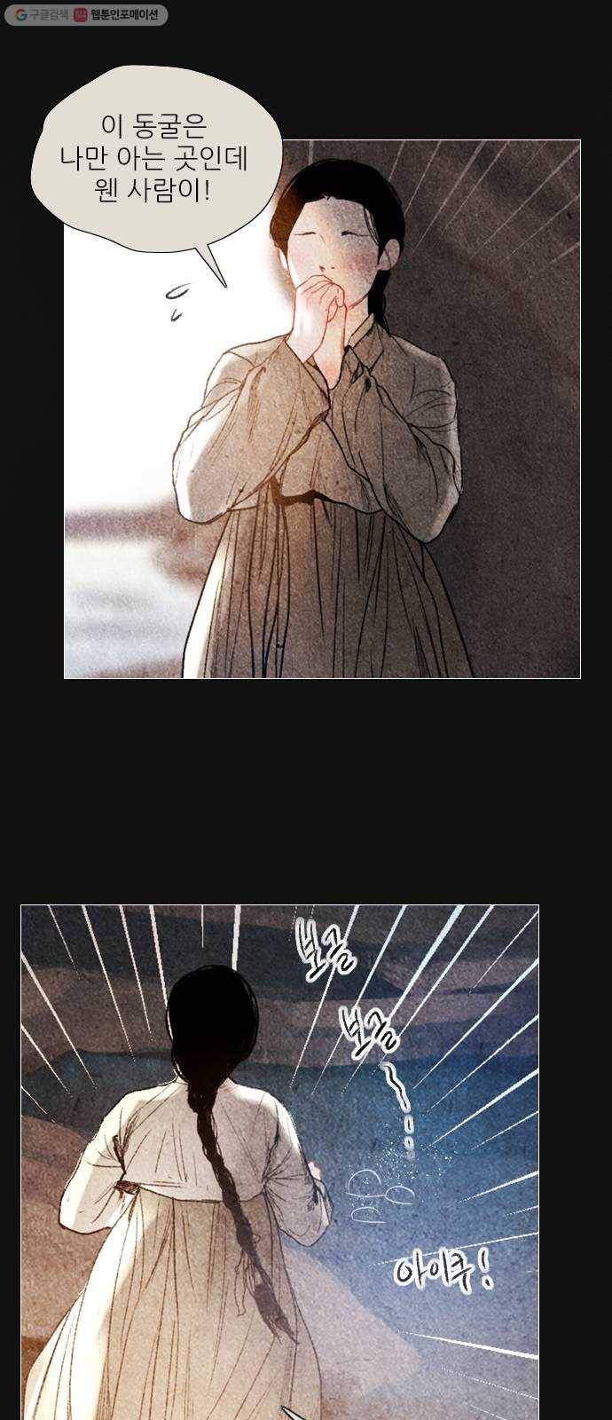 신비 42화 7