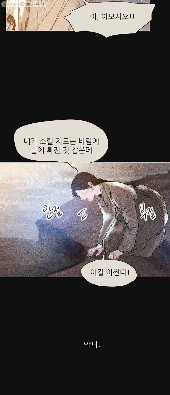 신비 42화 8