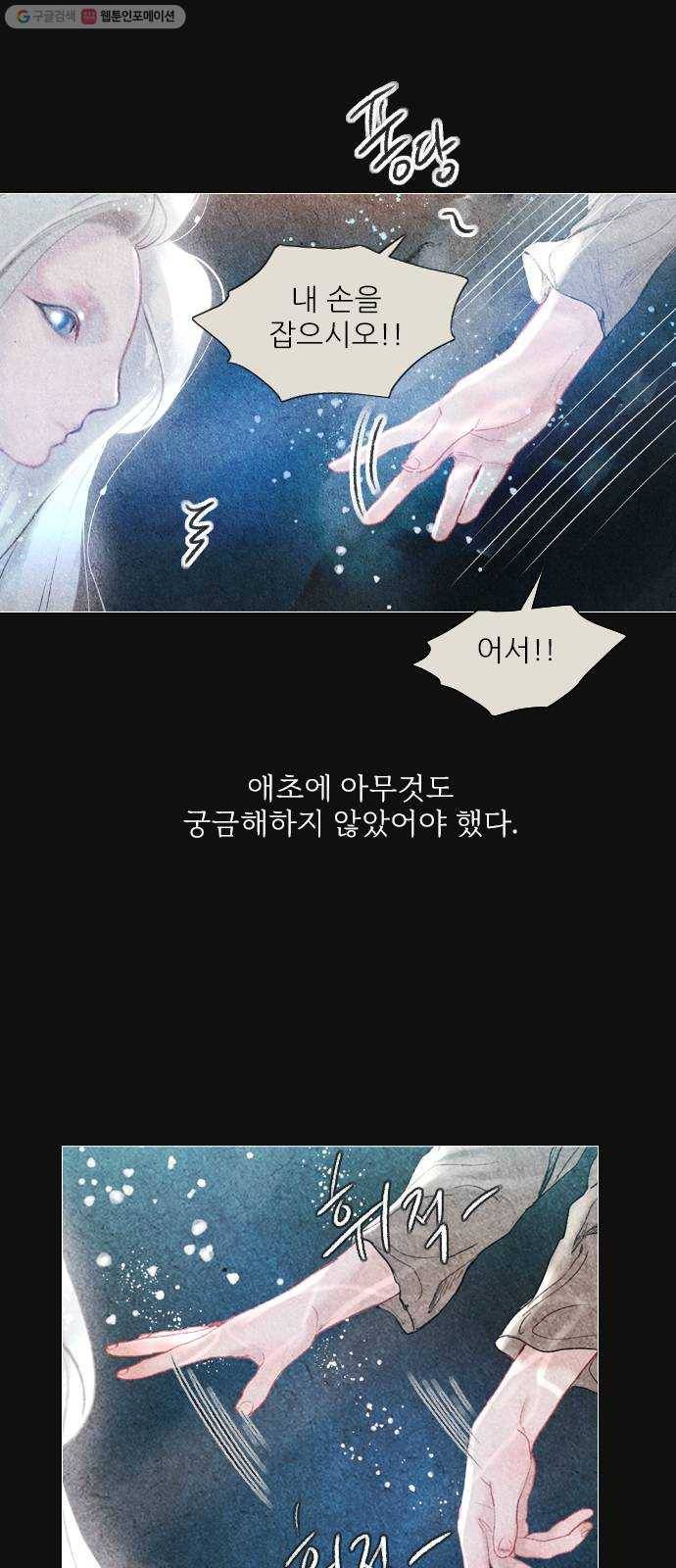 신비 42화 9