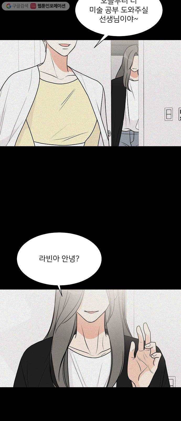 소녀180 22화 3