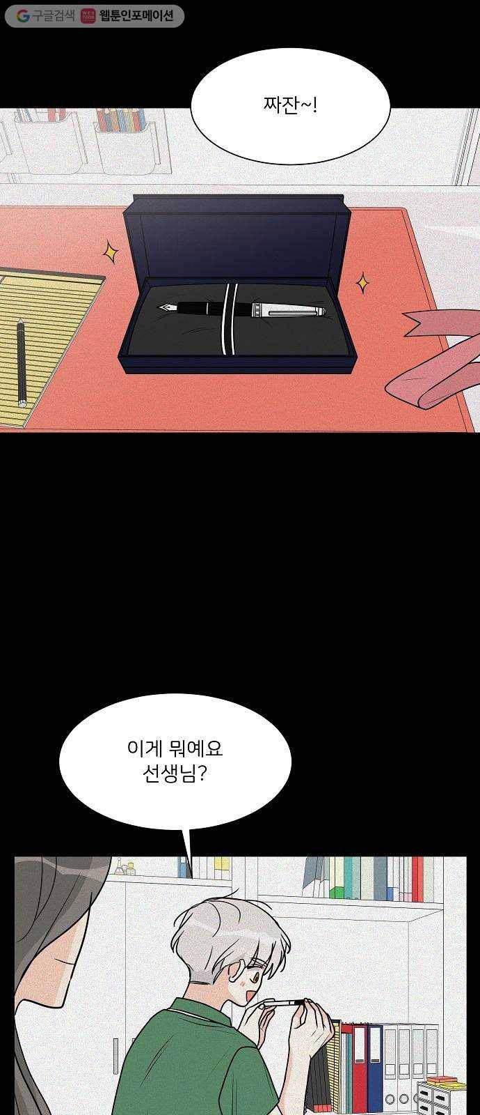 소녀180 22화 5