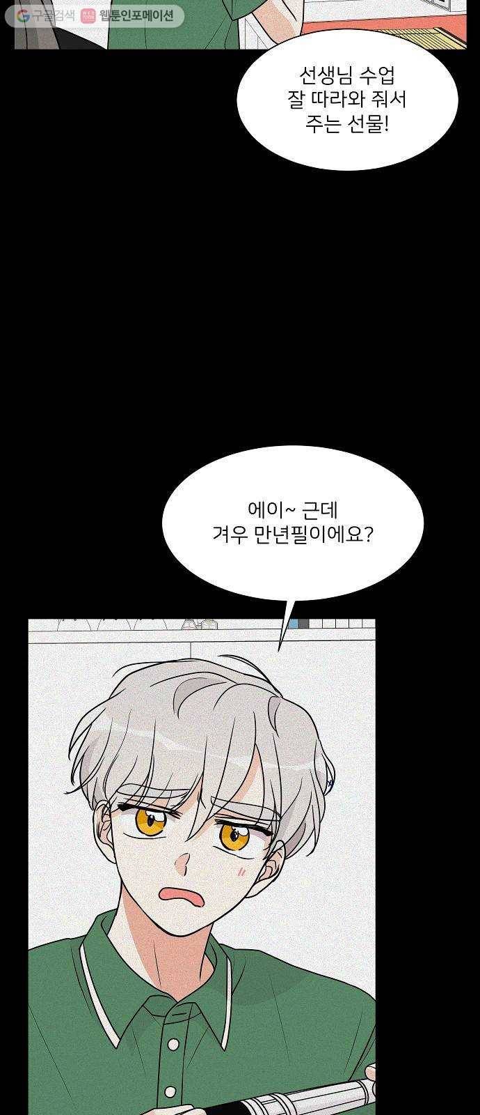 소녀180 22화 6