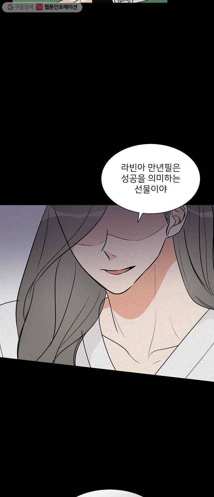 소녀180 22화 7