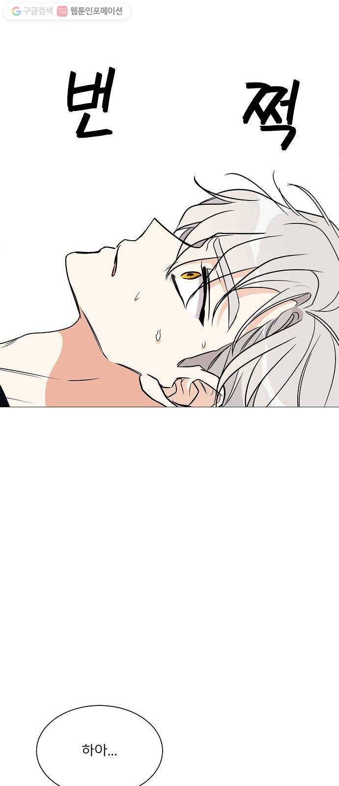소녀180 22화 12