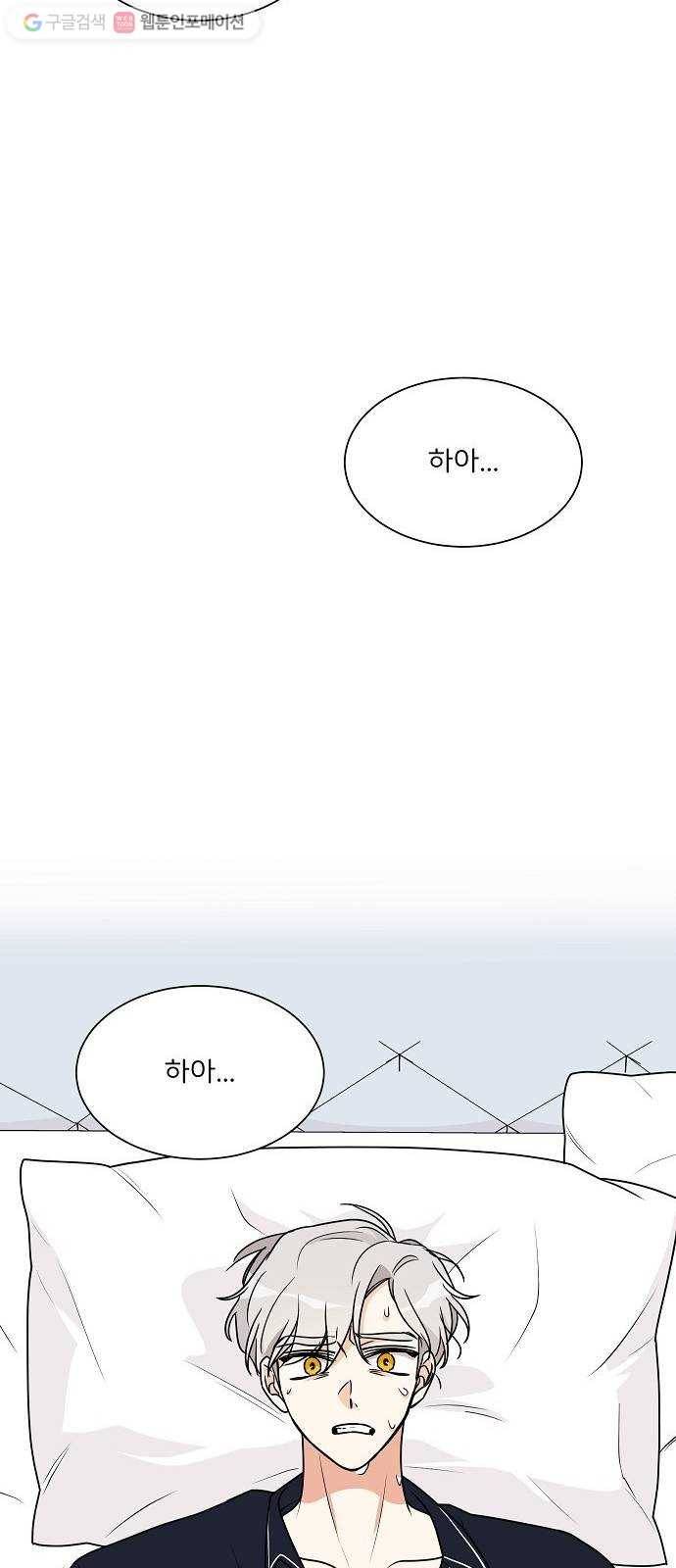 소녀180 22화 13