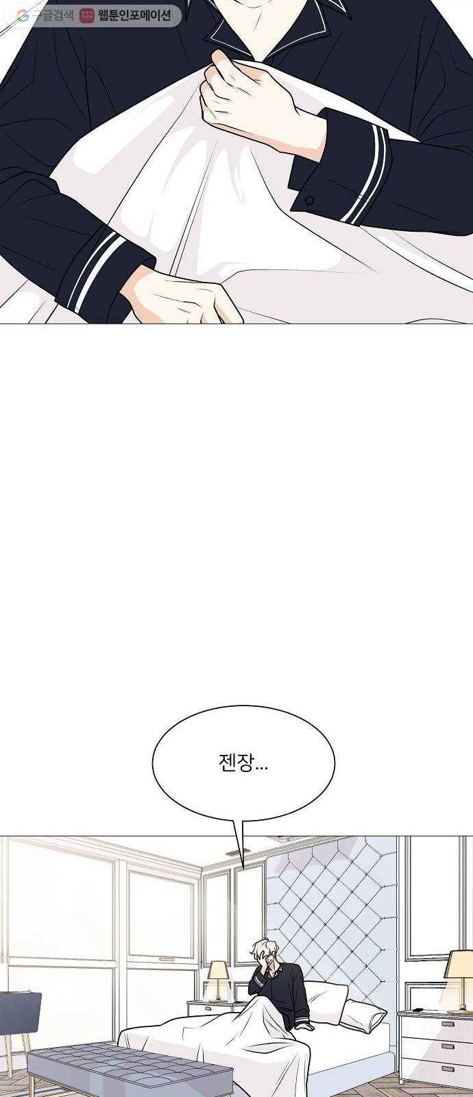 소녀180 22화 14