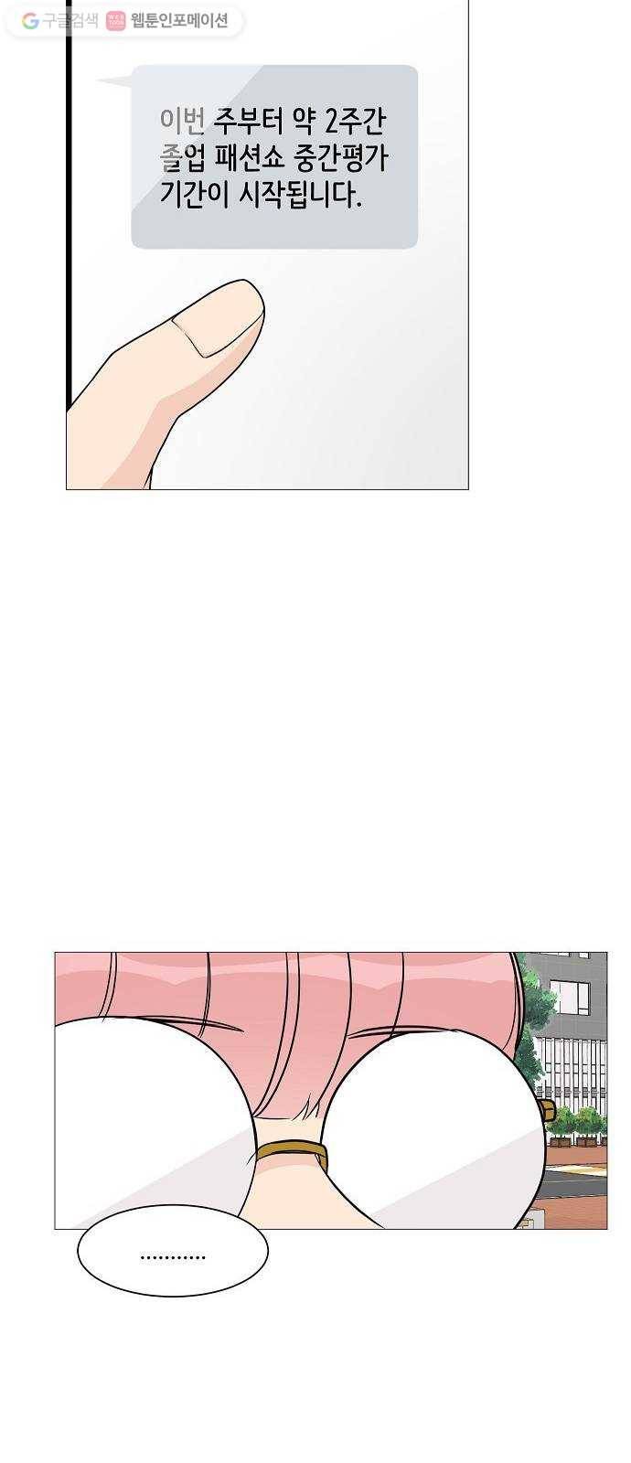 소녀180 22화 17