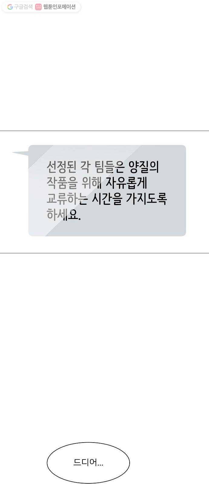 소녀180 22화 18