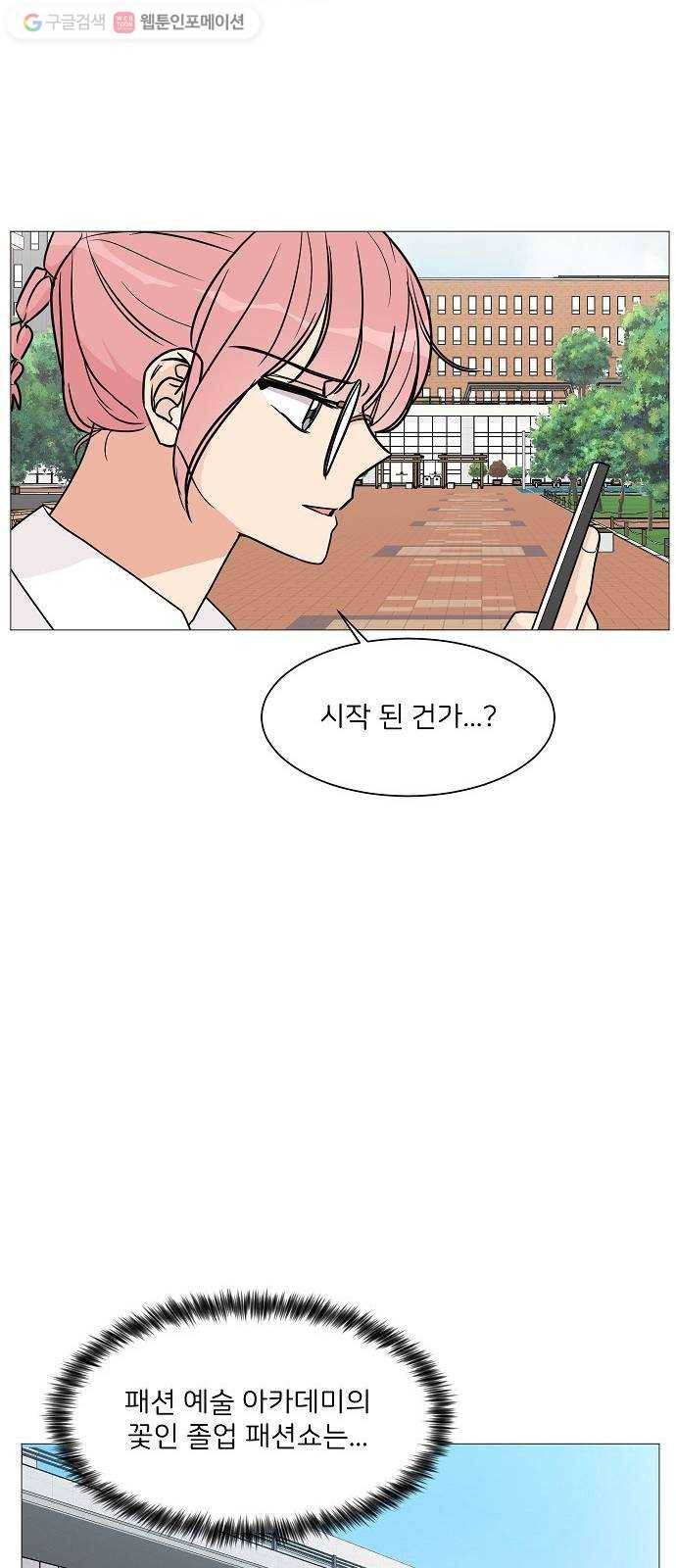 소녀180 22화 19