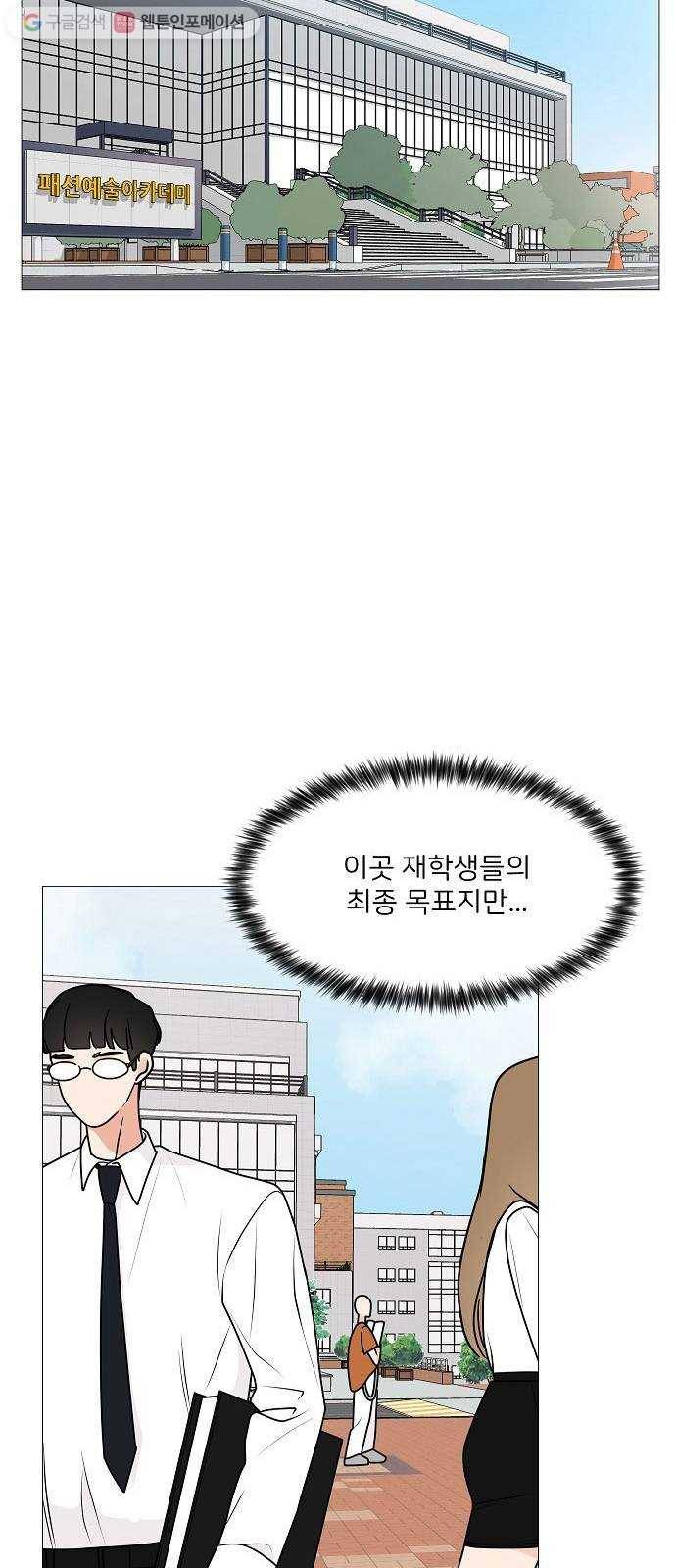소녀180 22화 20