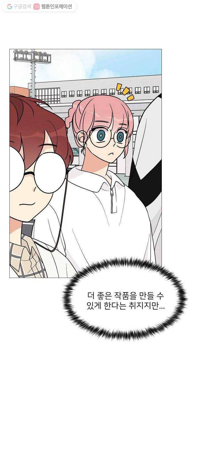 소녀180 22화 26