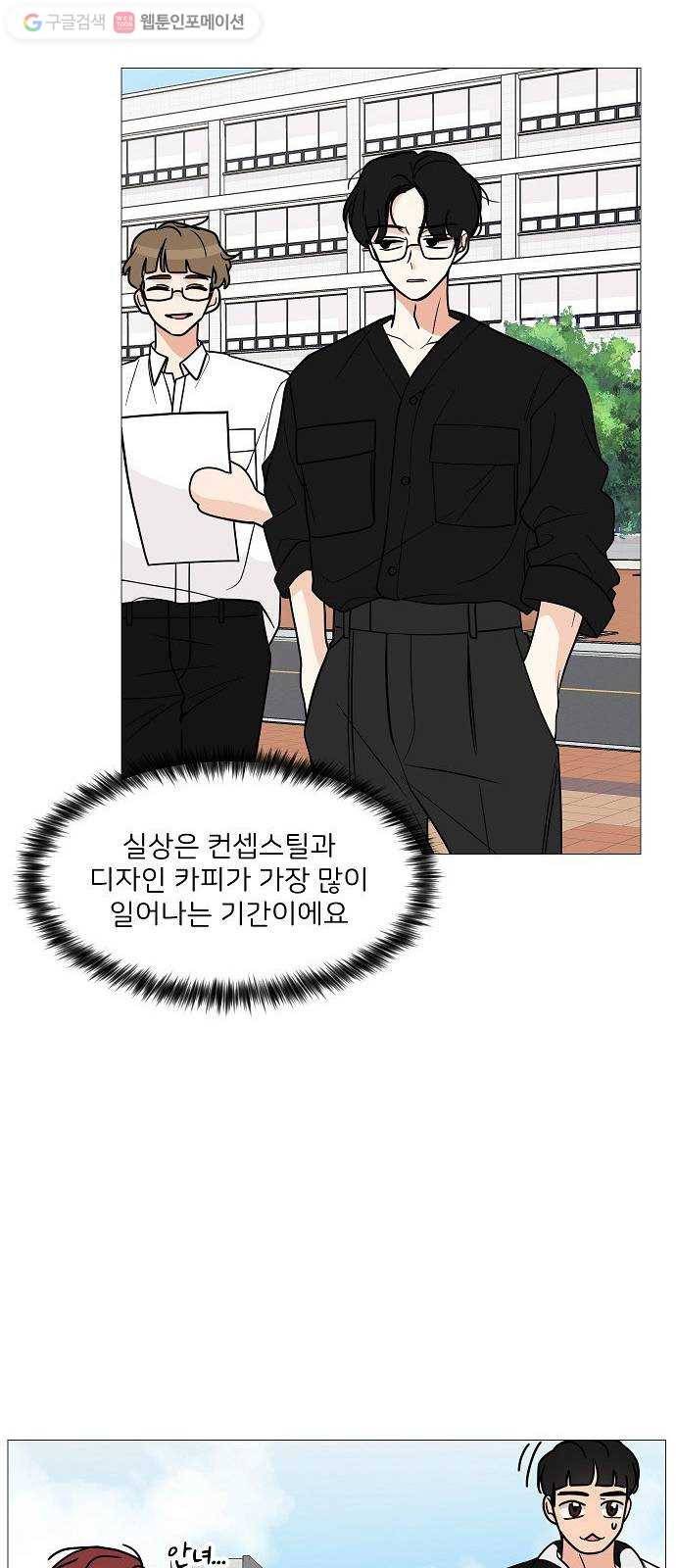 소녀180 22화 27