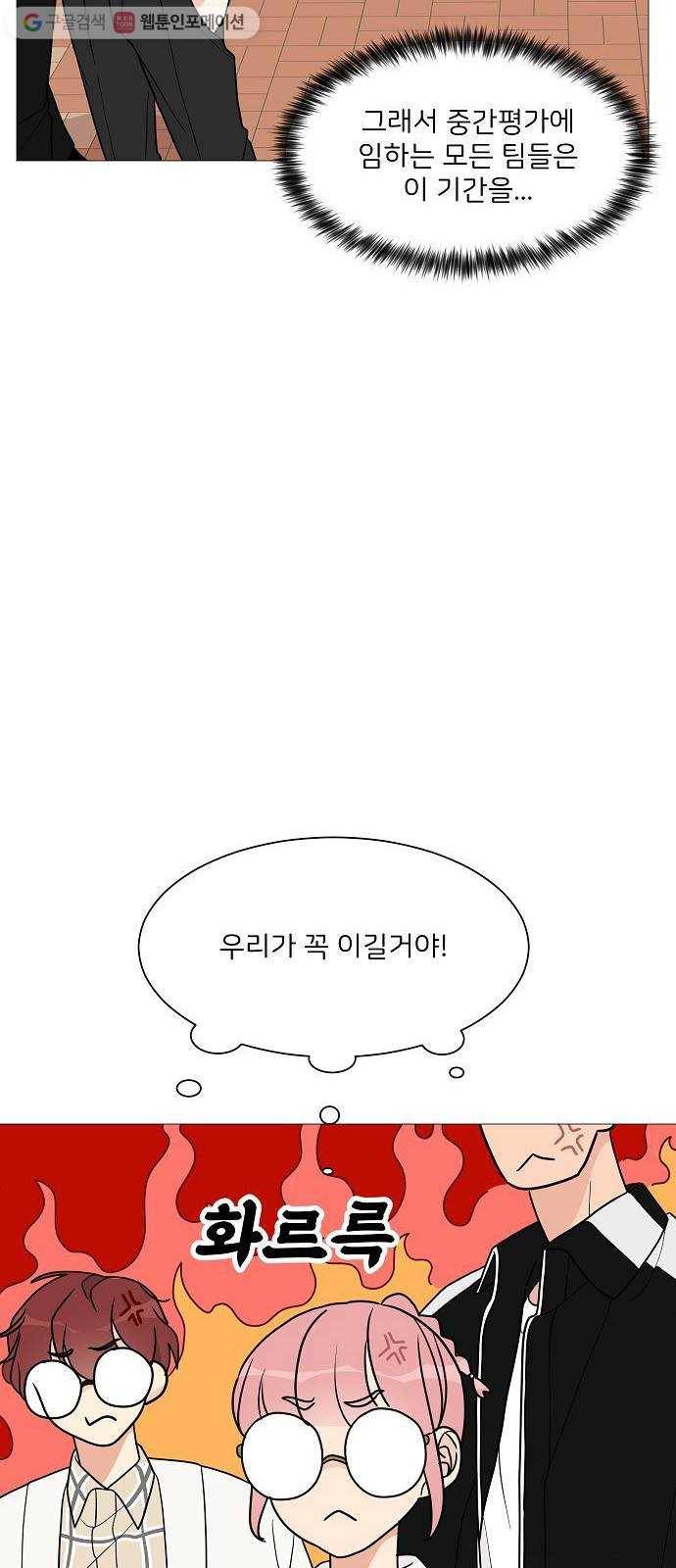 소녀180 22화 29