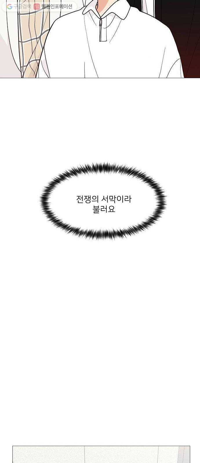 소녀180 22화 30