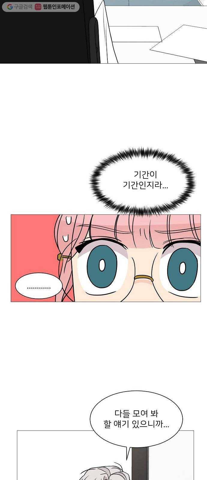 소녀180 22화 32