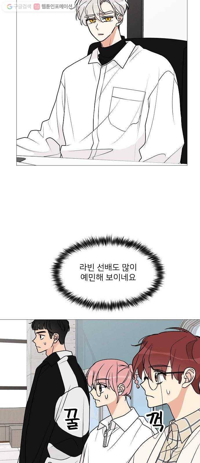 소녀180 22화 33