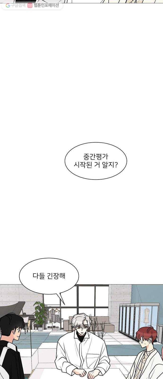 소녀180 22화 34