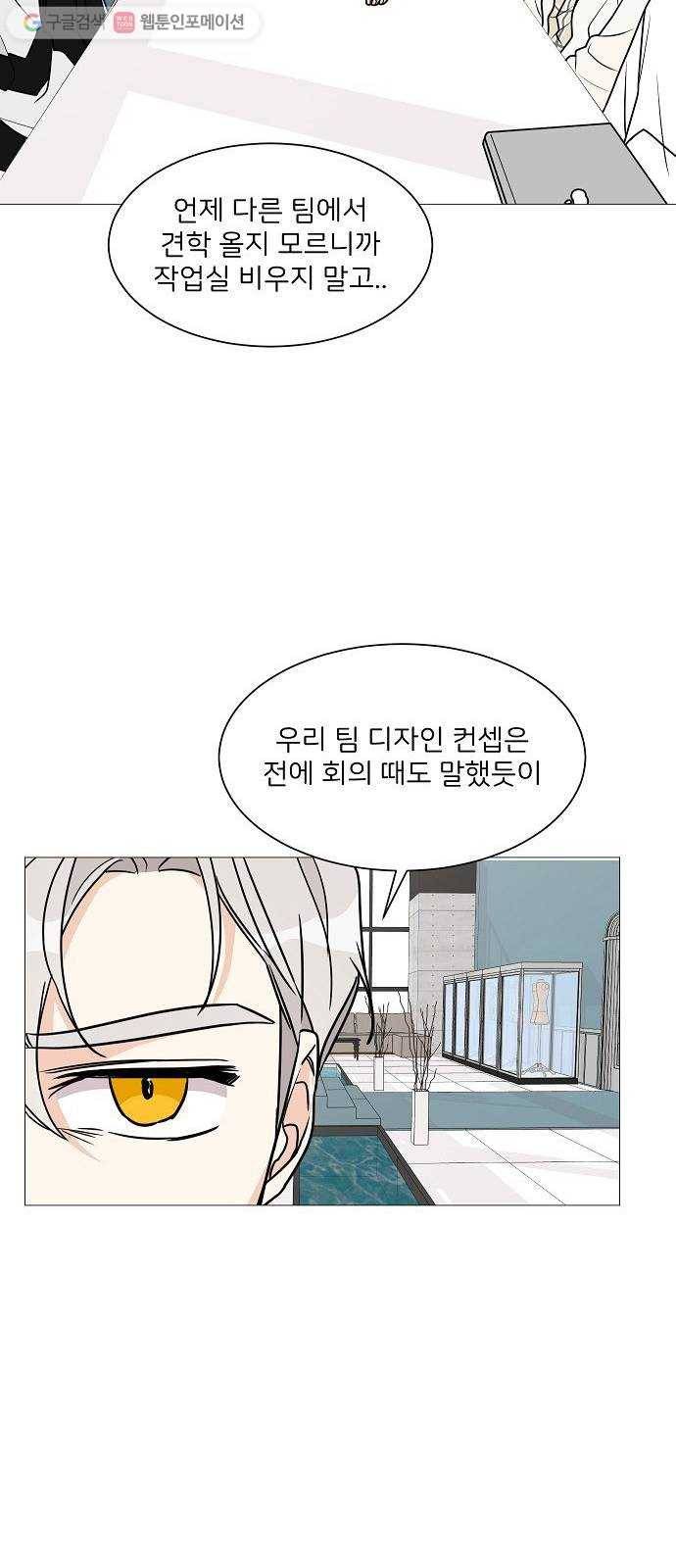 소녀180 22화 35
