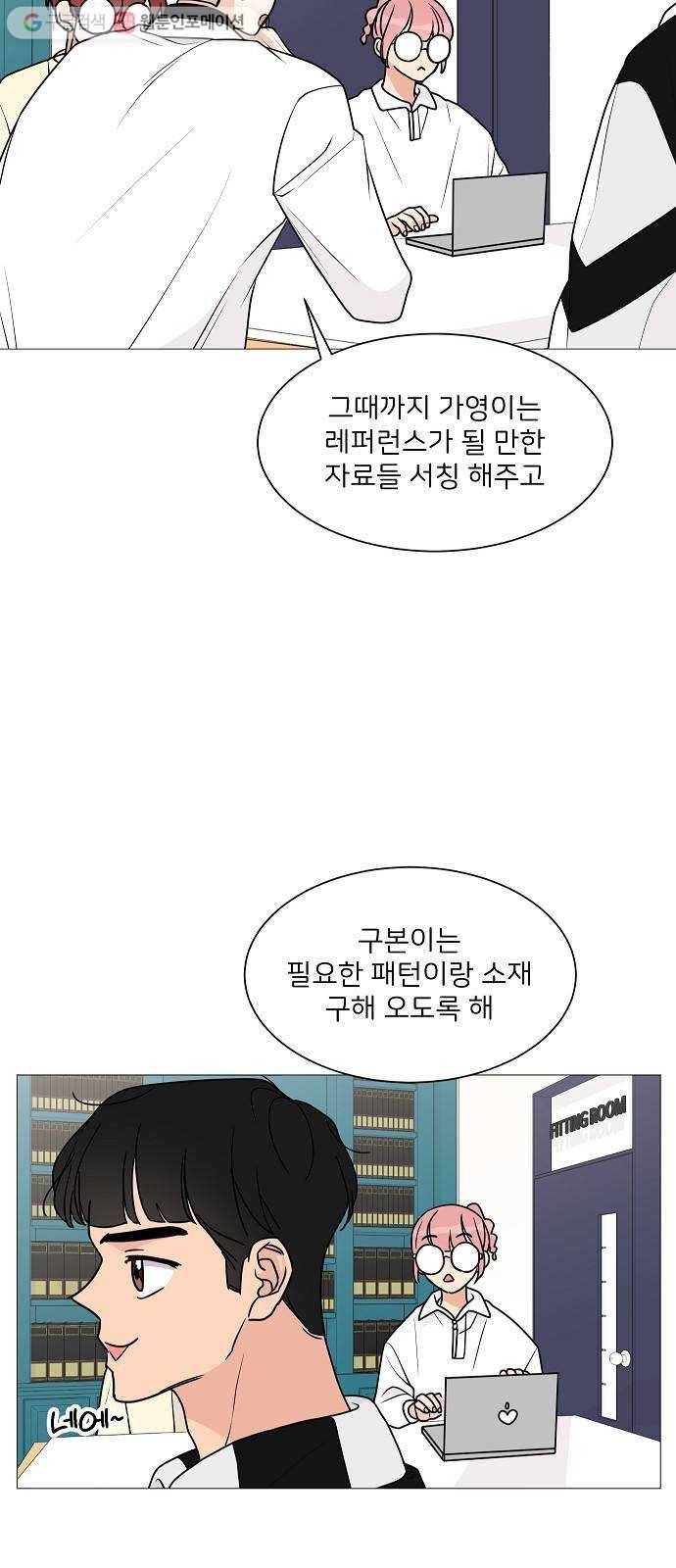 소녀180 22화 38