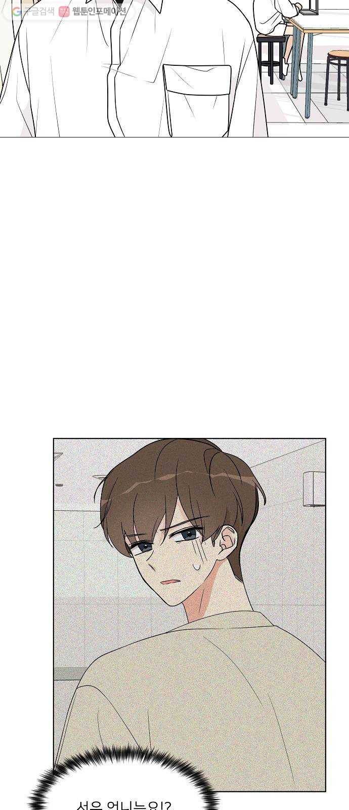 소녀180 22화 41