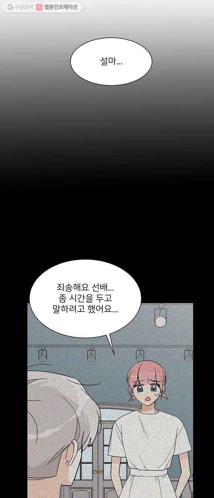 소녀180 22화 43