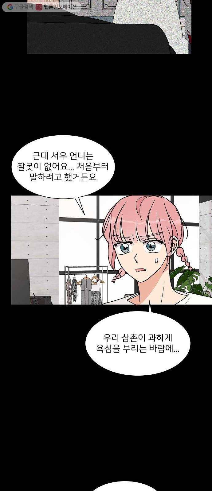 소녀180 22화 44