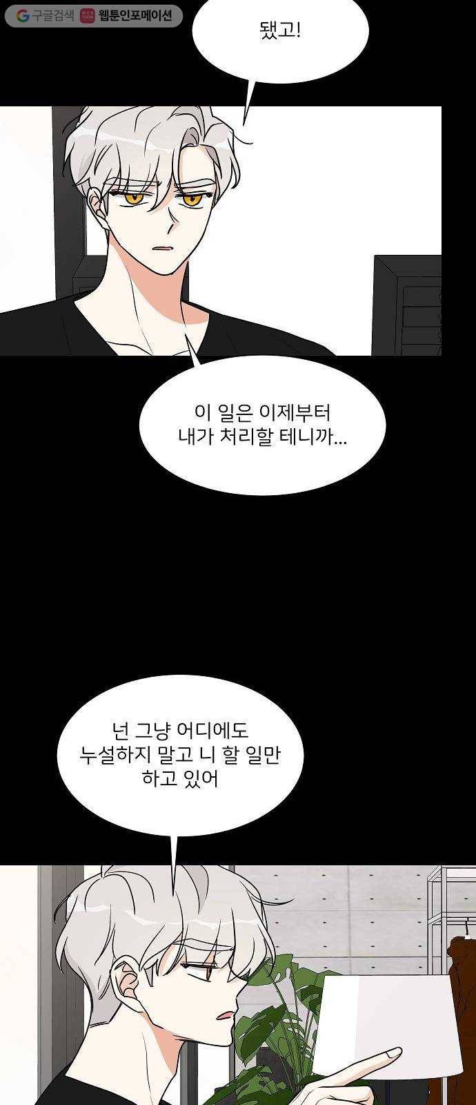 소녀180 22화 45