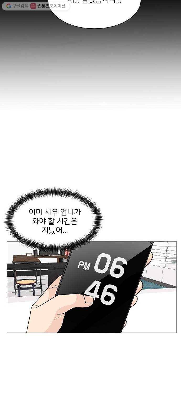 소녀180 22화 47