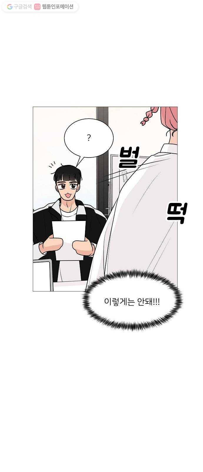 소녀180 22화 50